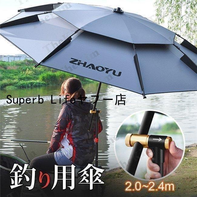 釣り用傘 日傘 UVカット チルト パラソル 折りたたみ 二枚張りによる風抜き構造 日除け 晴雨兼用 撥水 大きめ 収納ケース付 アウトドア ビーチ キャンプ|つぼショップ