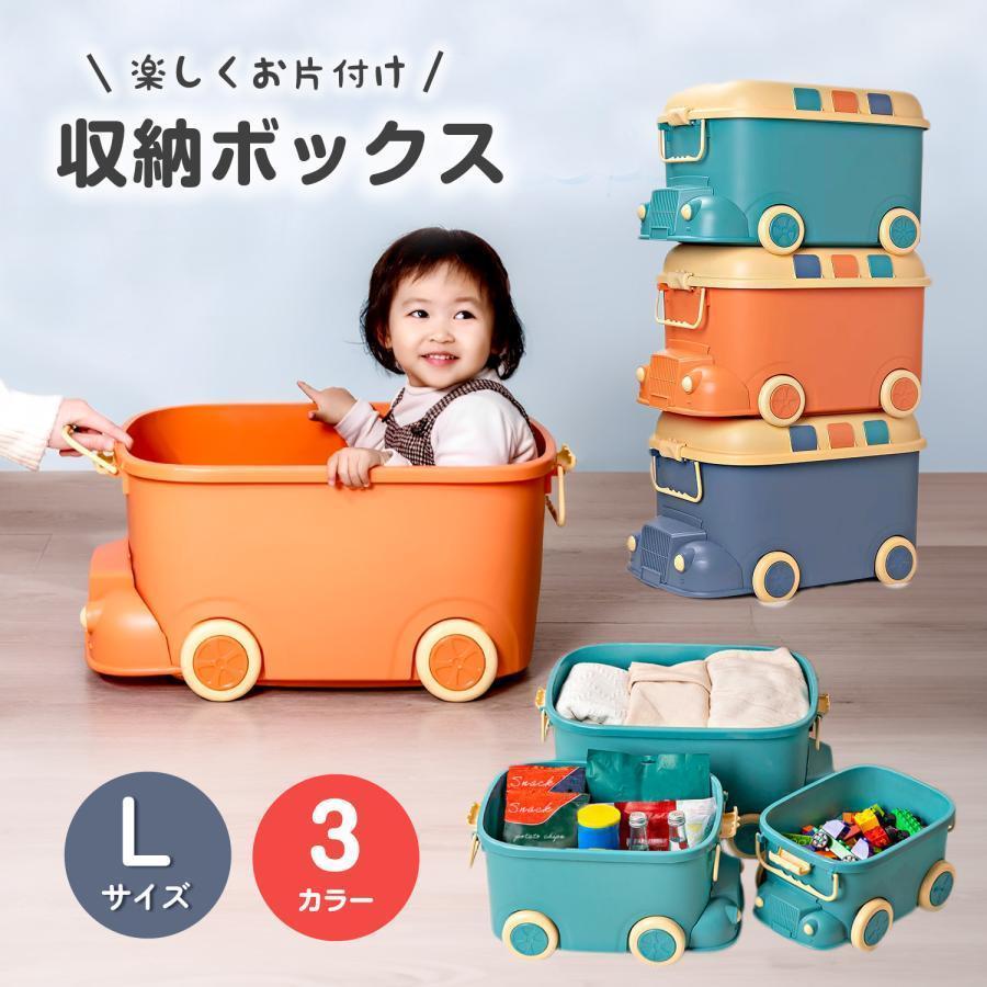 楽天市場】おもちゃ 収納 ぬいぐるみ おもちゃ箱 車 1歳 3歳 子供 子供