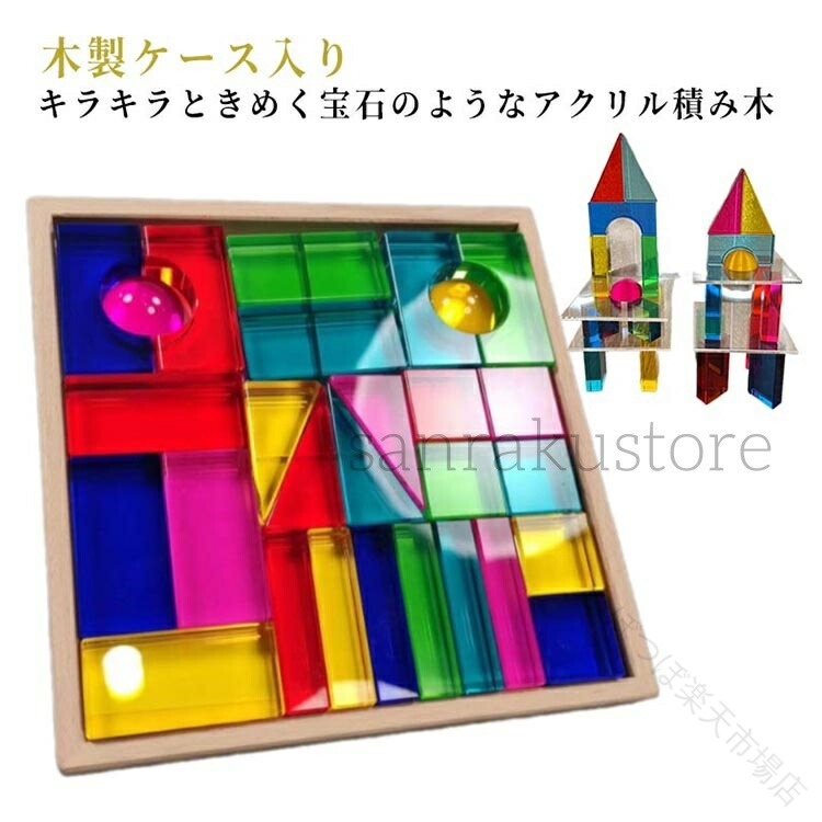 【貨物輸送無料】積み木 差しつかえる 知育遊び道具 木製入れもの付き添い人 28天下太平 せつ然たる アクリル樹脂 派手 赤ちゃん 学習能力振興 知育 積木 遊び道具赤ちゃんお坊っちゃん 御姉さん キッズ 生み出すこと祝賀会  はいり込む祝賀会 生まれ落ちる日 クリ