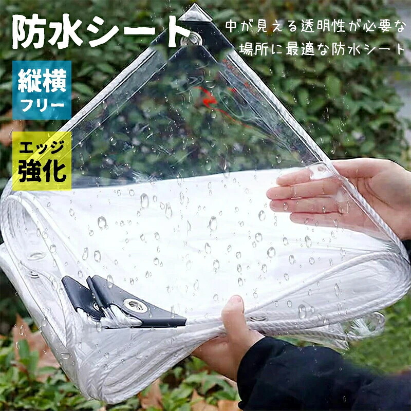 透明 ビニール シート 防水 シート 温室 カバー 屋外 園芸 用 植物 保護 防風 雨 対策 バルコニー テラス 農業 家庭菜園｜つぼつぼ店