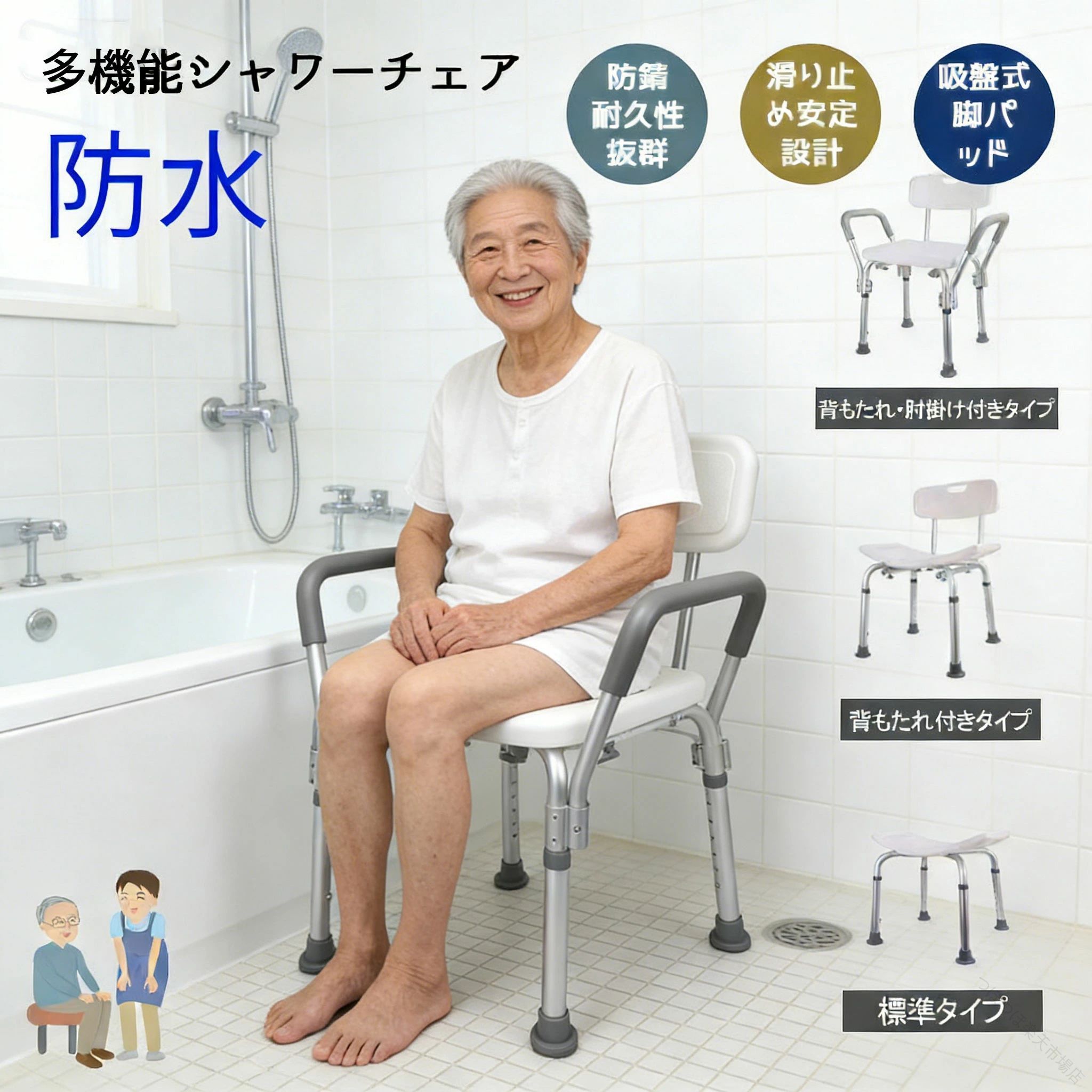 介護用風呂腰掛け シャワー女性議長 二階建てバス女性議長 風呂イス 高さ調節する役立つこと 万物の霊長科学技術心積もり アームレスト 裏付き添い人 上滑り打ちきり付き添い人 兼ね合い性 浴する受け支える 老いらく者 介護已むを得ずな方 手きずからの取り戻すこと期