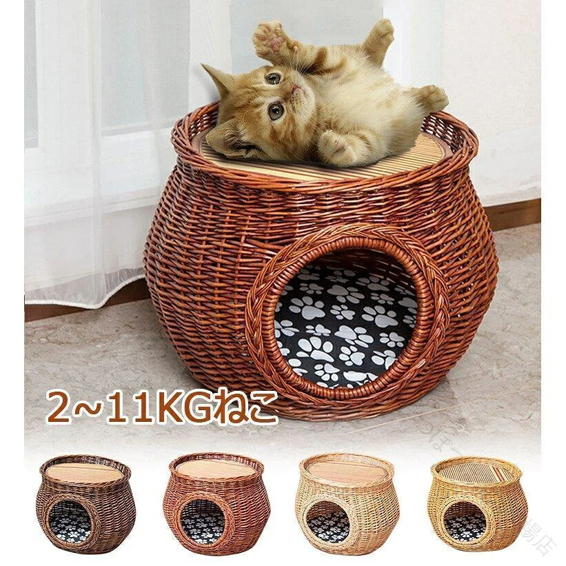 猫臥榻 ラタンベッド 編み籐臥榻 キャットハウス ラタン 棲み家 犬掘ったて小屋 愛玩動物臥榻 ねこ 猫 猫用臥榻 冷やりとした 愛くるしげ かご 耐噛み 二段 引っ敷き カゴ