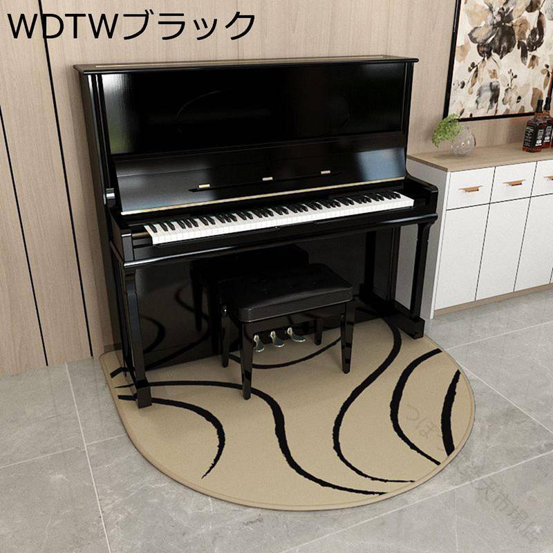 アップライト ピアノ 用 防音 ラグ 厚手 電子 ドラム キット マット 騒音 対策 カーペット キズ 防止 効果 フロア マット 敷物 防滑 防ダニ 衝撃 吸収 遮音 家庭 スタジオ 学校 フローリング 対応