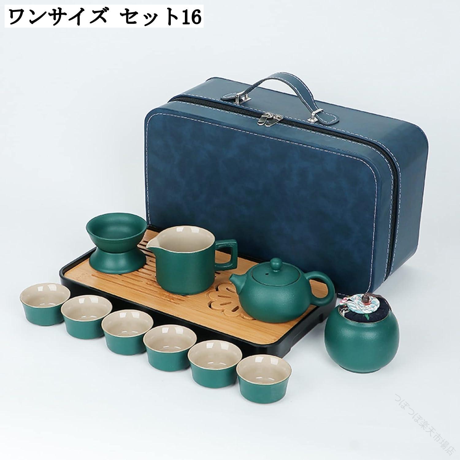 携帯式 茶器セット 陶器 軽量 耐熱 急須 茶碗 お茶出し ギフト 贈り物 旅行 お出かけ 和風 手作り 中国茶 台湾茶 紅茶 麦茶