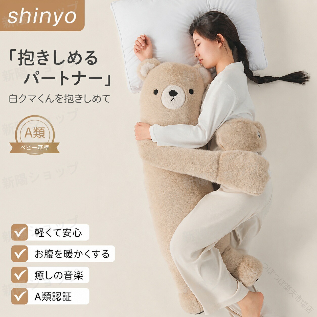 ぬいぐるみ くま 抱き枕 脚挟み抱き枕 カバー付き 洗濯可 トントン おやすみおだやかパタパタ機能 大人用 妊婦 妊娠 うつ伏せ 寝かしつけ 柔らかふわふわ 睡眠質アップ リラックス 寝さ｜つぼつぼ店