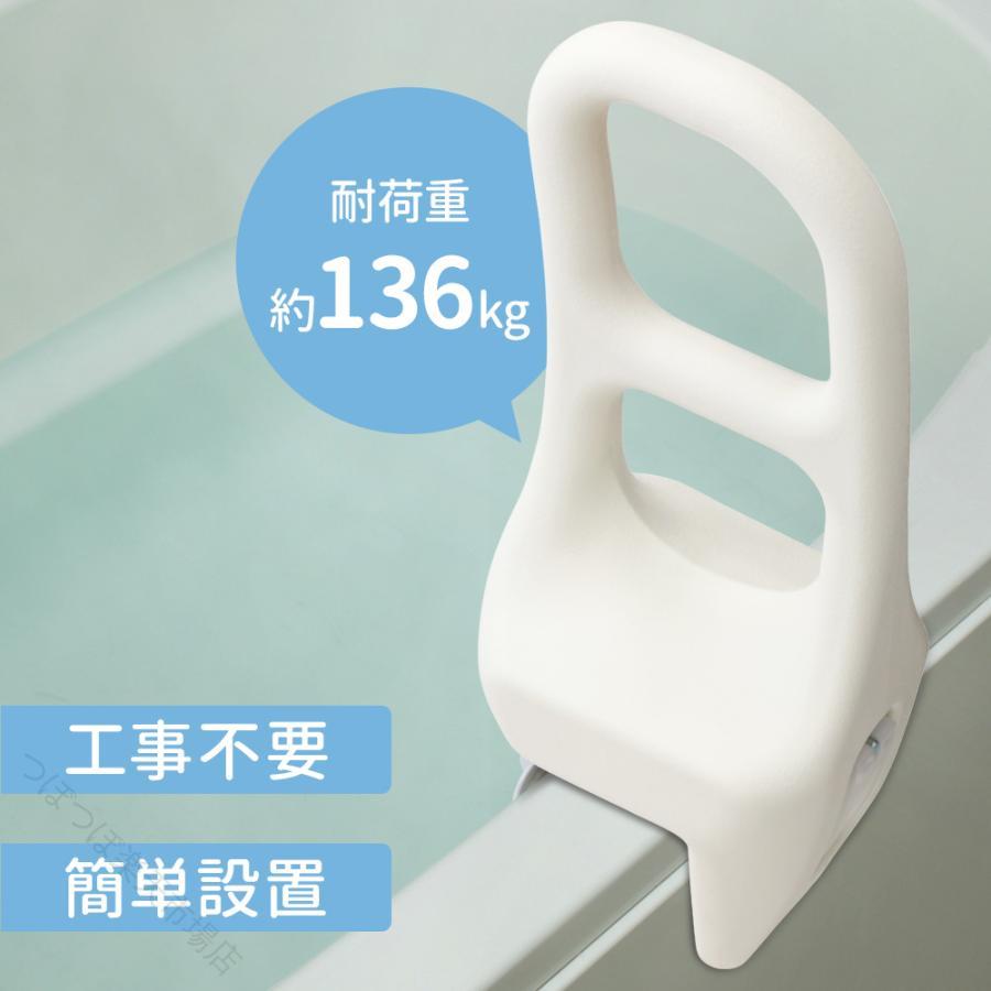 浴槽用手すり 風呂手すり 工事不要 入浴補助 立ち上がりサポート 取っ手 介護用品 入浴介助 安全 使いやすい 浴室用品 介護 リハビリ 施設向け 転倒防止 安定感 吸盤式 取付簡単 高齢者 便利 入浴サポート お風呂補助手すり 省スペース 耐久性 抗菌設計 浴槽内手すり 介護リ