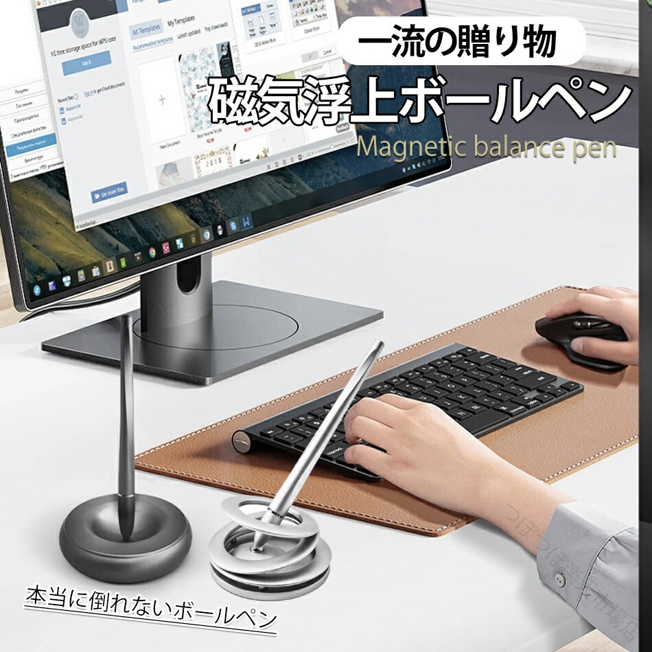 磁気浮かびあがる 書き込み 磁気浮かびあがる 事務室 浮かびあがる書き込み 大まかに揺れる フィジェットトイ パーソナライズされた書き込み 磁気浮かびあがるボールペン 事務机書き込み ホバーペン 磁気ほっつき歩く 金属元素製 落ちない 事務室事務机かざり付ける 父の日の差し上げ物 成人男性用 成人男性 亭主もち 差し上げ物 クリスマス 新年 差し上げ物差し上げ物