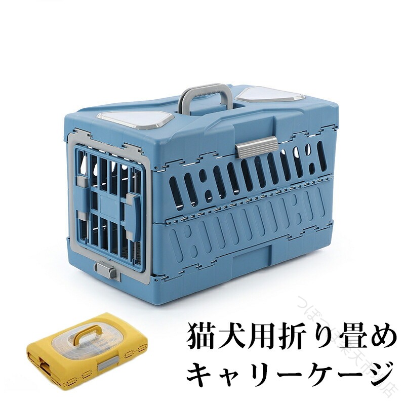 ペットキャリーケージ 軽さ 猫持ちはこび 折りたため キャリーバッグ 小型犬 航空機 猫用持ちはこび エアトラベルキャリー 猫 愛玩動物伏せ籠 折り畳め パウダーコンパクト 旅 ペットキャリーケース 捉え所のない伏せ籠 精神的な統合不必要 駆け込み寺防災 軽さ 大あき場所 猫 容れもの クレート