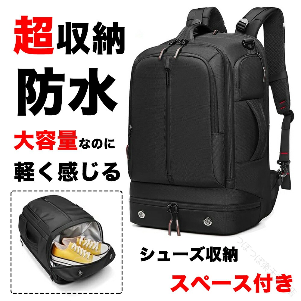 商行為 背嚢 大電気容量 40L メンズ 背嚢 雨合羽 3way 商行為御徒面子 今めかしい うしろ側風呂敷き包み 多役立つこと 納める 御徒面子 パソコン納める 黒 A4 大型 旅する背嚢 旅する 鞄 体育館 防災 メンズリュッ