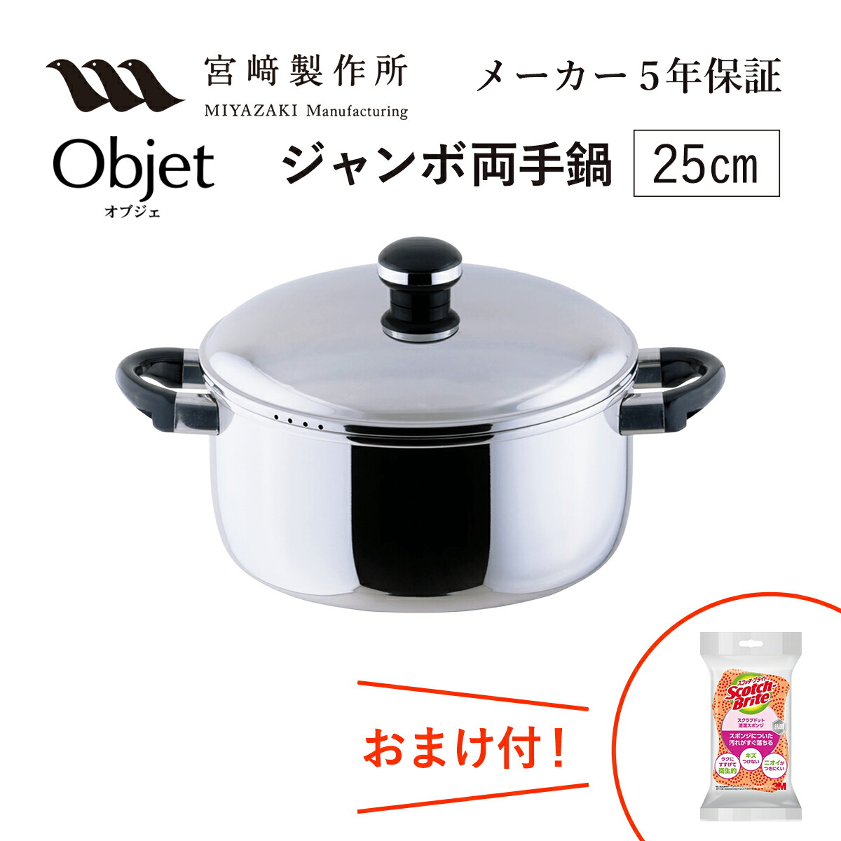 楽天市場】オブジェ ジャンボ深型両手鍋 28cm （OJ-41） 容量11.6L