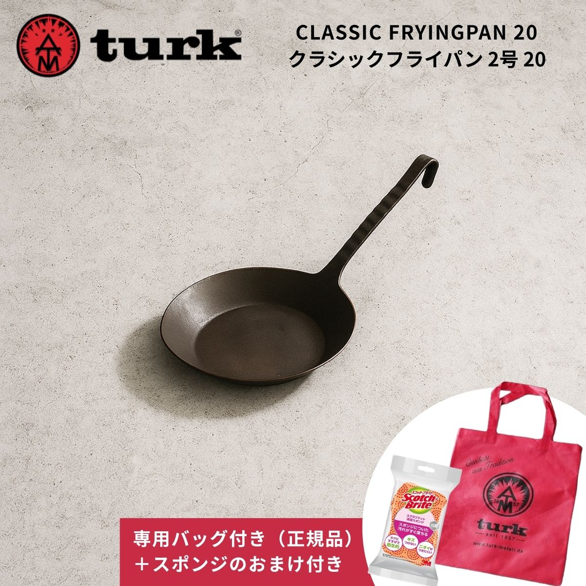 楽天市場】ターク クラシックフライパン 2号 20cm Turk Classic frying