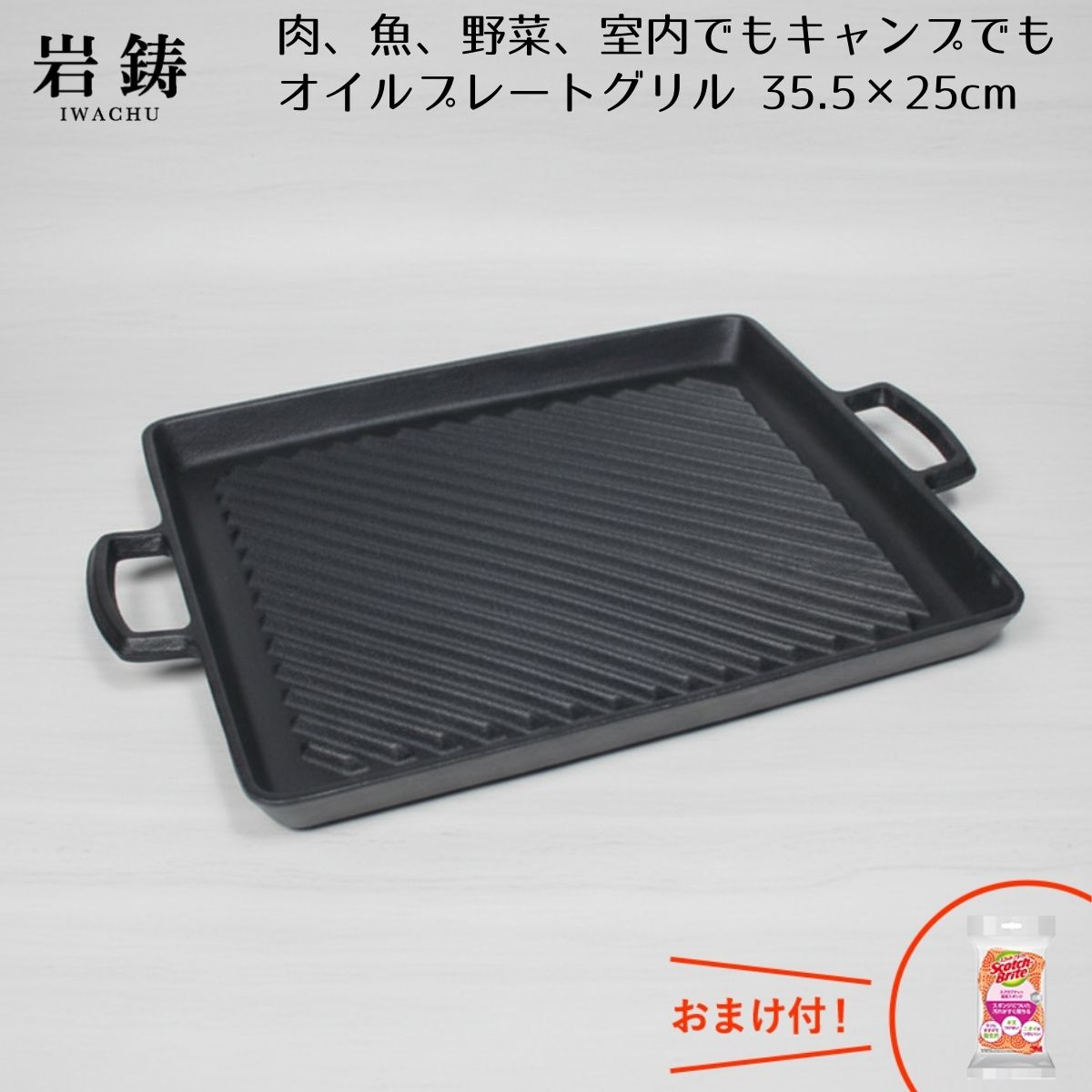楽天市場】岩鋳 オイルプレートグリル ガス火用 南部鉄器 【 南部鉄