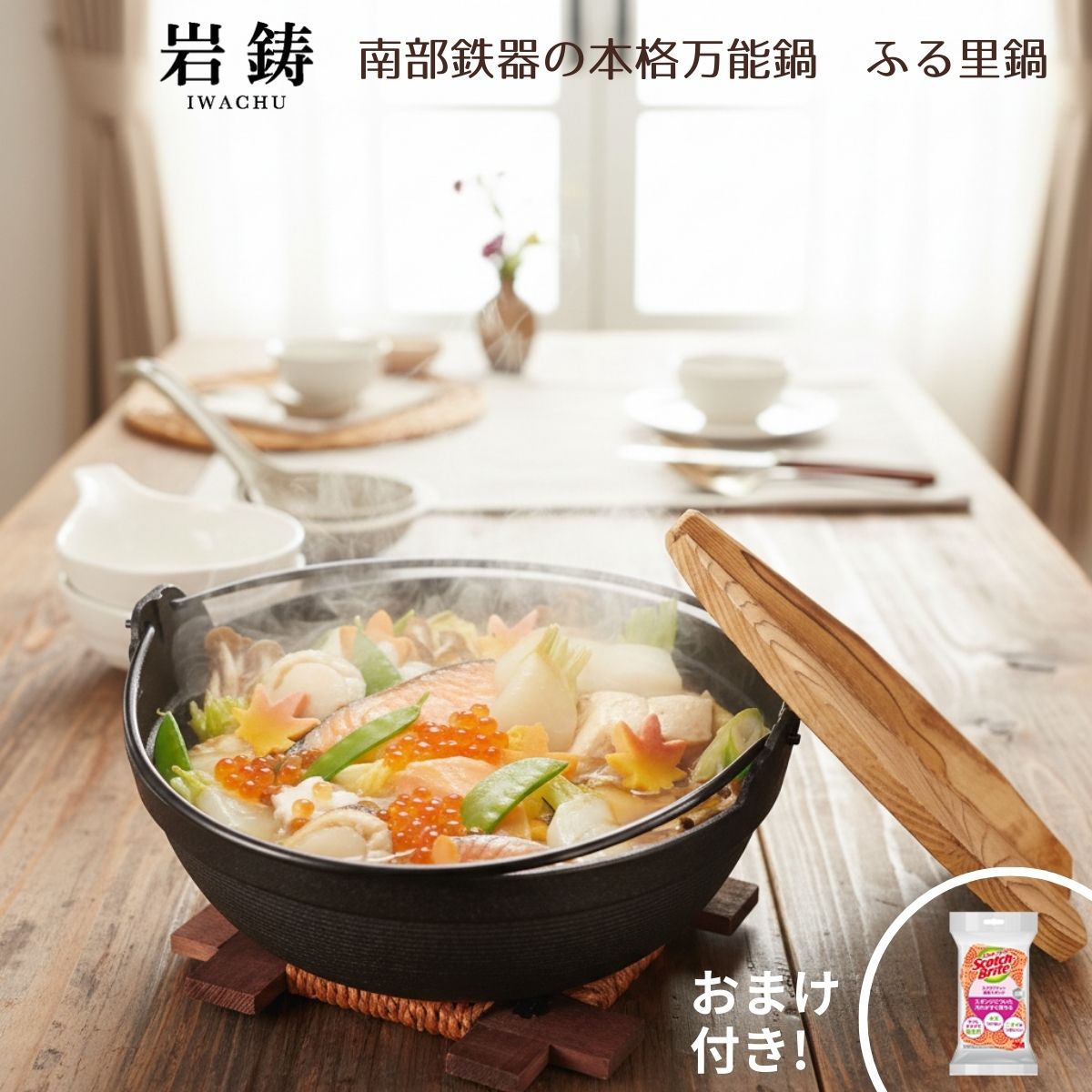 楽天市場】正規品 岩鋳 南部鉄器 ツル付きふる里鍋 深型24cm IH対応