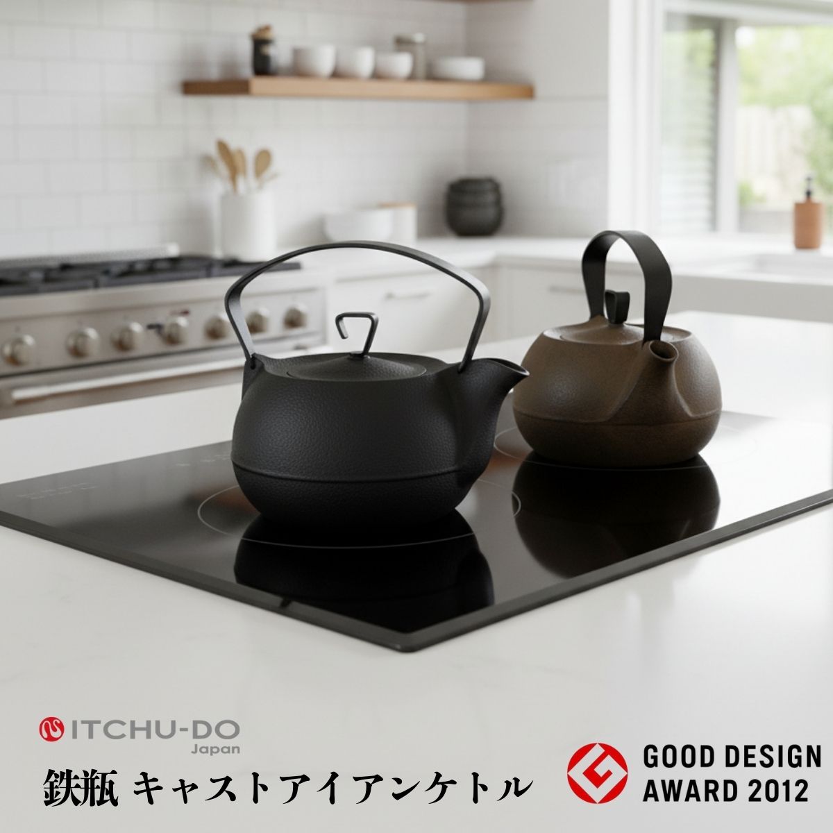 鉄瓶 キャストアイアンケトル 1.2L グッドデザイン賞 南部鉄器 南部鉄瓶 壱鋳堂 鉄分補給 IH対応 直火 ガス火 工芸品 国産 日本製 伝統工芸 ケトル 鉄やかん 鉄製 健康 和食器 プレゼント ギフト 贈り物 贈物 おしゃれ お手頃｜南部鉄器・生活・台所用品ツブヨリ 29,315円
