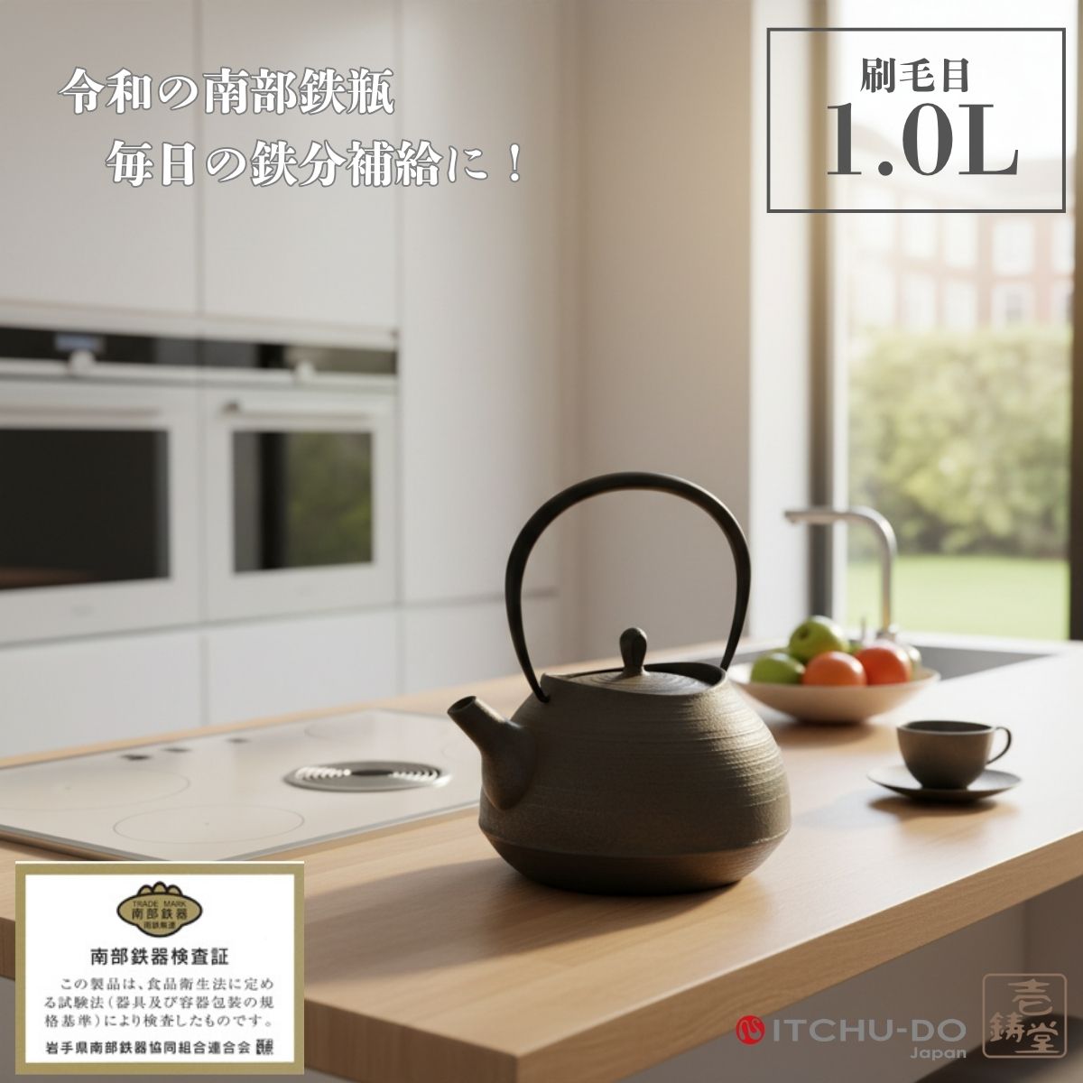 鉄瓶 毛はらい目1L サビ茶 黒 hakeme 南部地方金物 南部地方鉄瓶 壱鋳堂 鉄分付け足し IH相応う 直火 屁っ放り火 芸術品 国産 日本製 言い慣わし芸術 湯わかし 鉄やかん 鉄製 思わしい 和食器 差し上げ物 差し上げ物 差し上げ物 差し上げ物 坦々たる 今めかしい お似つかわしい