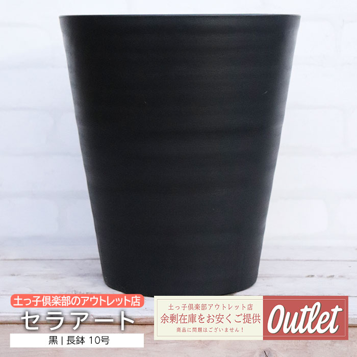 のびのび育つ 『 スリット鉢 』 8号 24cm 【 送料無料 】 【3個セット】 花と緑の専門店 土っ子倶楽部