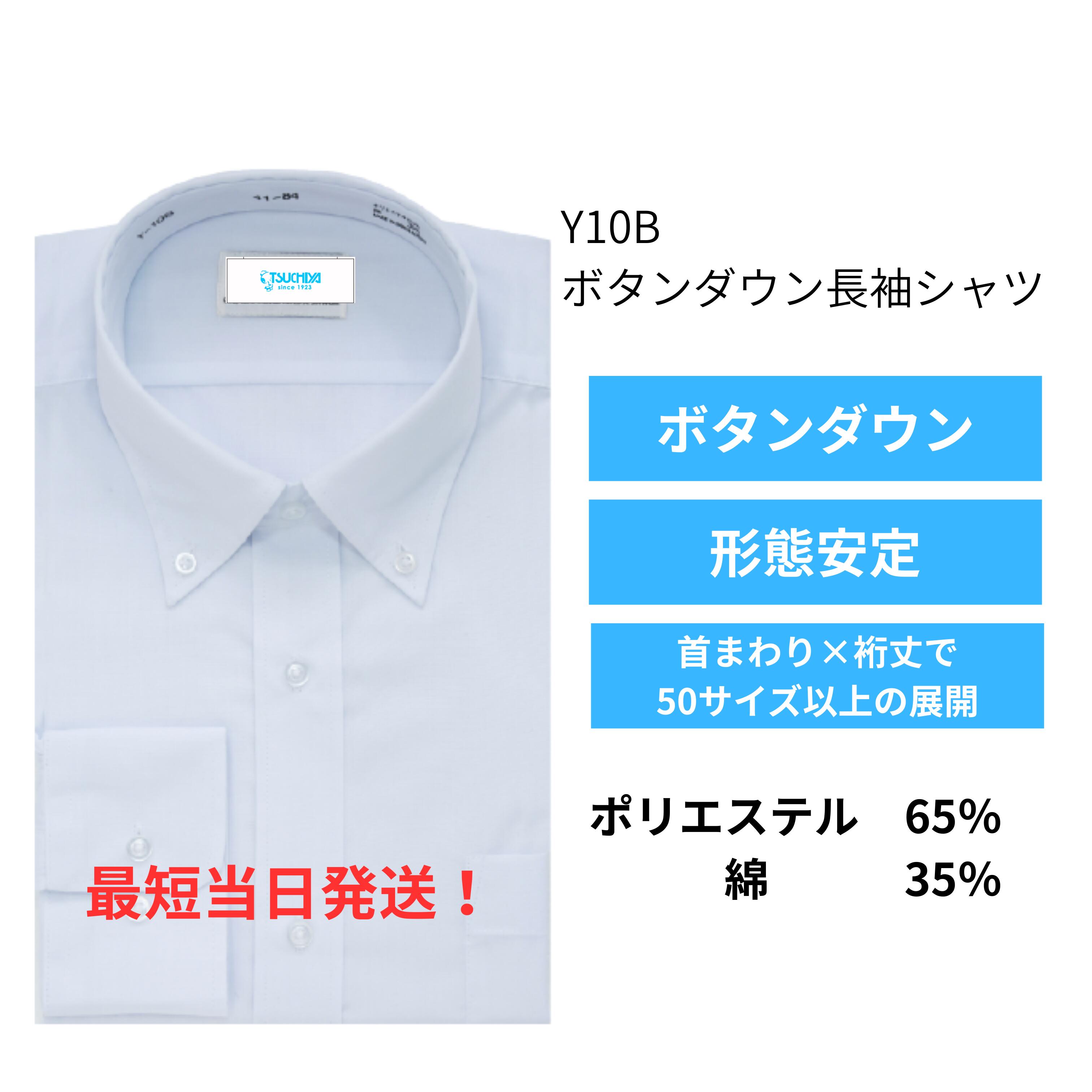 楽天市場】TSUCHIYA Y10 ワイシャツ メンズ 長袖 形態安定 レギュラー