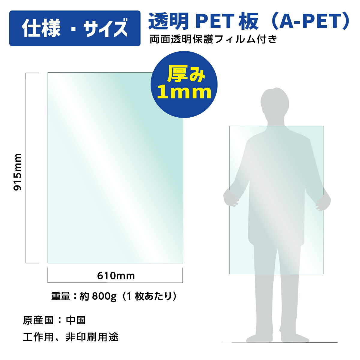 【楽天市場】PETシート PET 透明板 915×610 厚さ1mm 1mm厚 15枚セット しなやか 工作用 材料 素材 DIY 保護 ...