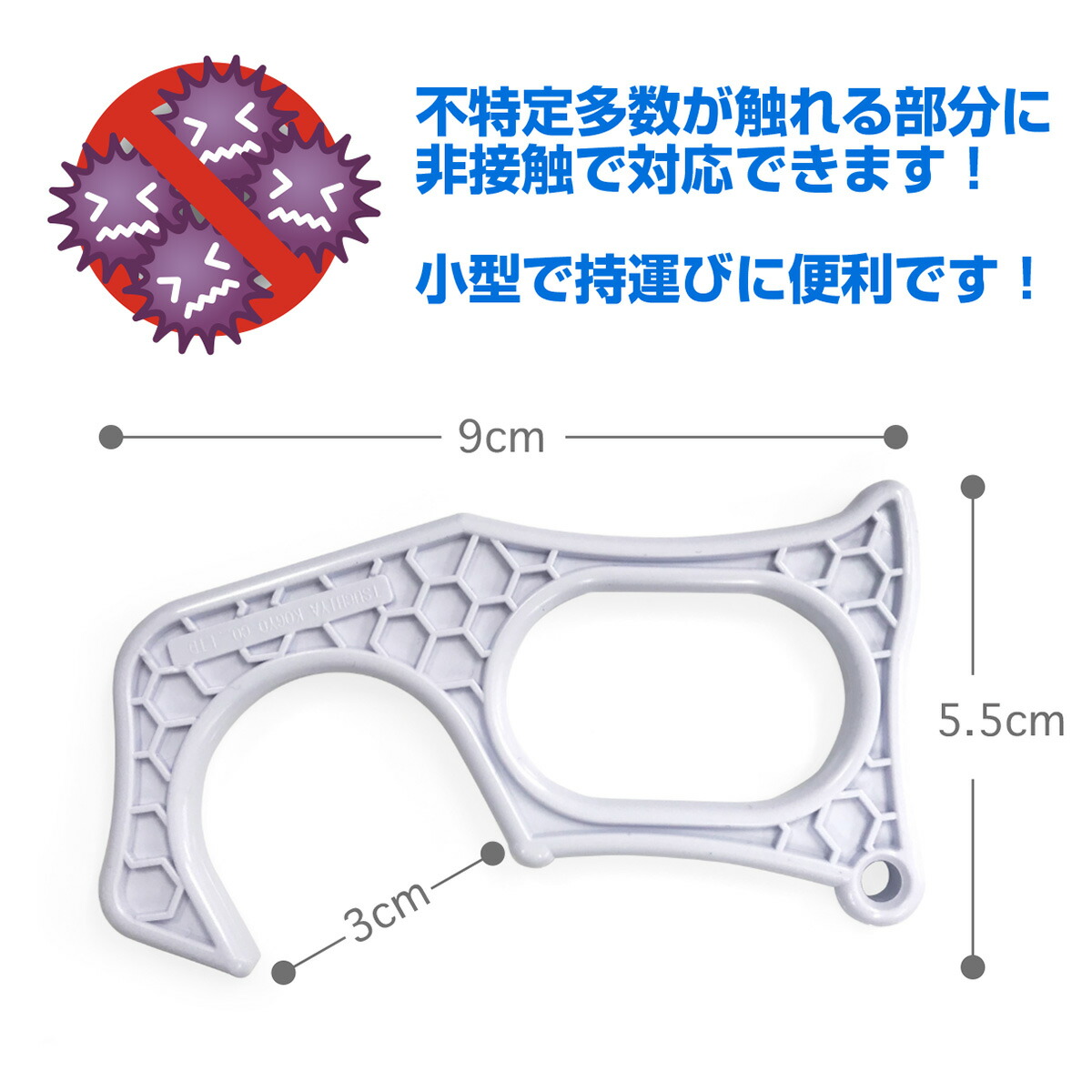 楽天市場 ふれない君 非接触 ドアオープナー 土屋工業 直販ショップ