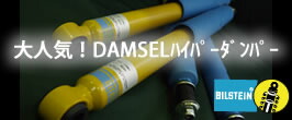 楽天市場】津田レーシング DAMSEL JA11 チビッコマフラー【スズキ