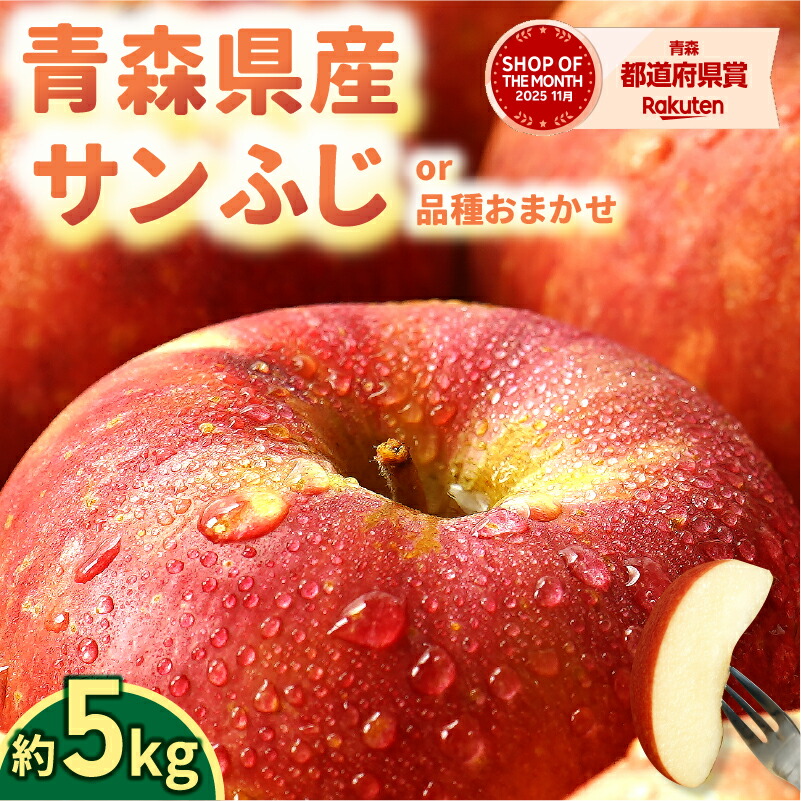 楽天市場】【青森 りんご】【訳あり サンふじ りんご 5kg】 【送料