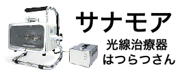 楽天市場】サナモア光線治療器用電極1セット2個【SanaMore】 : 津川 