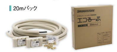 楽天市場】ブリヂストン ELP10A－20 エコるーぷ 20mパック