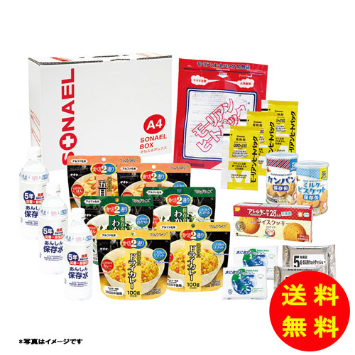 差し上げ物 そなえるボックス席20点書き割り（3日分保護すること食） LLB-80 【貨物輸送無料 北海道・沖縄・北東 別途足し加える】