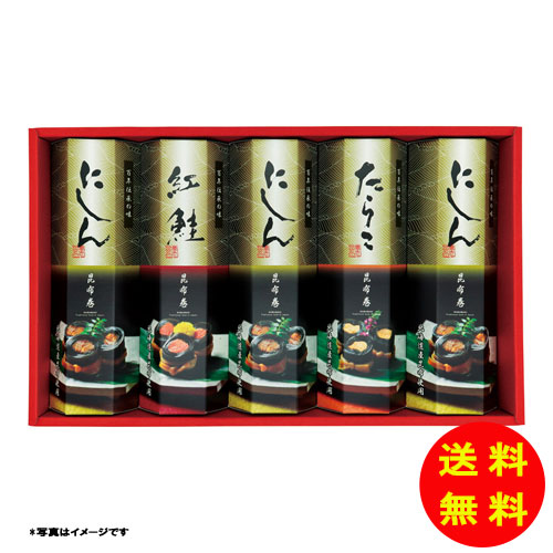 ギフト かね七 匠の伝承 昆布巻詰合せ FG-5 【送料無料 北海道・沖縄・東北 別途加算】