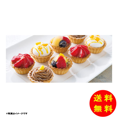 ギフト 銀座千疋屋 銀座プチフルーツタルト PGS-327 冷凍 【送料無料 北海道・沖縄・東北 別途加算】