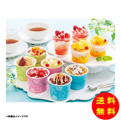 ギフト アフタヌーンティー・ティールーム アイス&シャーベット AH-TIS 冷凍 【送料無料 北海道・沖縄・東北 別途加算】