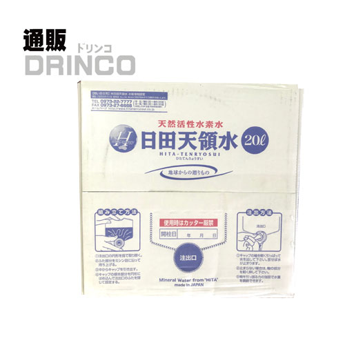 楽天市場 水 日田天領水 天然活性水素水 20l バックインボックス 1 個 日田天領水 送料無料 北海道 沖縄 東北 別途加算 インフルエンザ 備蓄 防災グッズ 脱水 ノロ 備え 避難 災害 地震 保存水 飲料水 持ち出し袋 通販ドリンコ