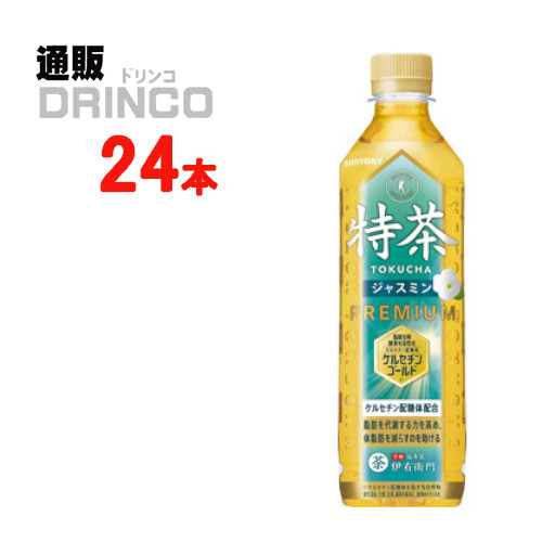 楽天市場 お茶 伊右衛門 特茶 ジャスミン茶 500ml ペットボトル 24 本 24 本 1 ケース サントリー 送料無料 北海道 沖縄 東北 別途加算 トクホ 特保 特定保健用食品 Pet 通販ドリンコ