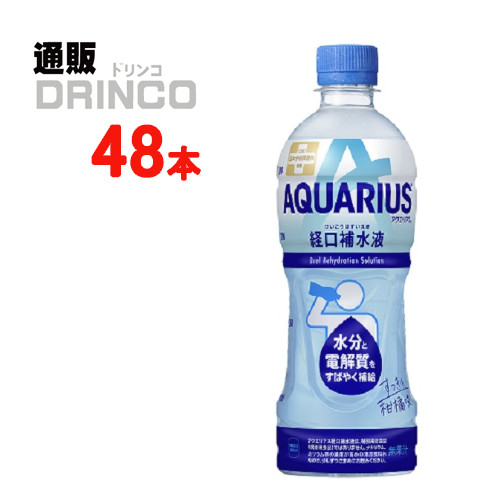 直営店に限定 スポーツドリンク アクエリアス 経口補水液 500ml ペットボトル 48 本 24 本 2 ケース コカ コーラ 全国 メーカー直送 インフルエンザ 備蓄 防災グッズ 脱水 ノロ 備え 避難 災害 地震 保存用 持ち出し袋 Pet 魅力的な価格