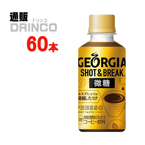コーヒー ジョージア ショット&ブレイク 微糖 195ml ペットボトル 60本 ( 30本 * 2ケース ) コカコーラ
