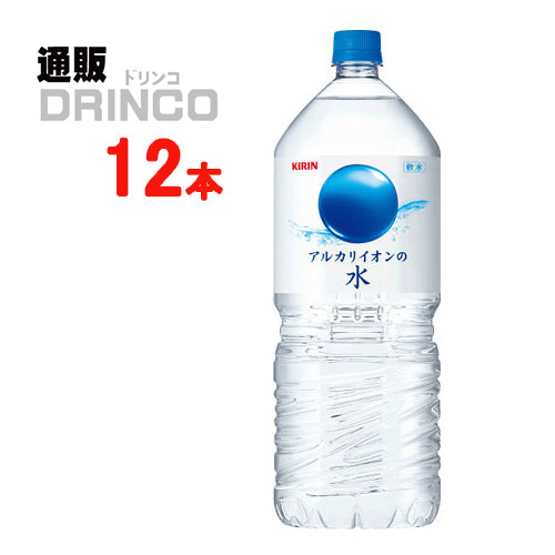 楽天市場 水 アルカリイオン の 水 2l ペットボトル 6 本 6 本 1 ケース キリン 送料無料 北海道 沖縄 東北 別途加算 インフルエンザ 備蓄 防災グッズ 脱水 ノロ 備え 避難 災害 地震 保存水 飲料水 持ち出し袋 Pet 通販ドリンコ