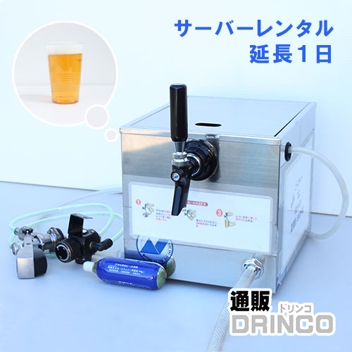 楽天市場】炭酸 ガス ミニガス ガスカートリッジ 樽生用 74 g 1本