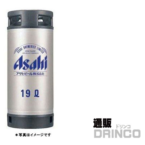 楽天市場】ビール アサヒ スーパー ドライ 19L 樽詰 1本 (往復送料込) 【送料無料 北海道・沖縄・東北 別途加算】 [  バーベキュー、宴会、歓送迎会に！ビールサーバーレンタル美味しいお酒がお好きな場所で楽しめます ビアサーバー お花見 B : 通販ドリンコ