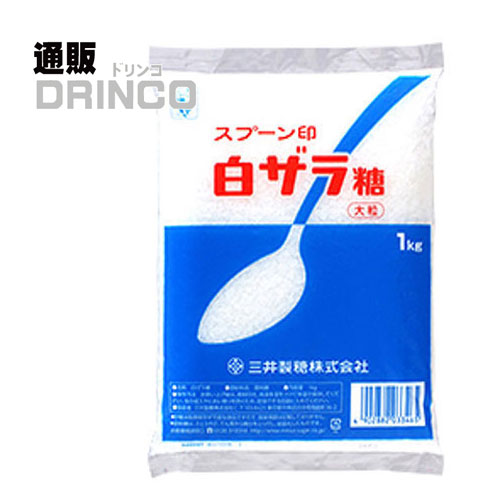 砂糖 スプーン印 白ザラ糖 大粒 バラ 業務用 1kg 1 袋 三井製糖 ざらめ 綿菓子 ザラメ 夏セール開催中