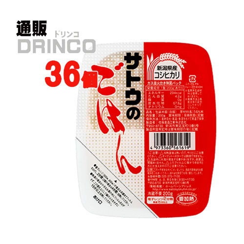 サトウの ごはん 新潟県産コシヒカリ 200g プラスティック容器 36 個 ( 3食パック * 12 ) サトウ 【送料無料 北海道・沖縄・東北 別途加算】 [ パック米 防災グッズ 備蓄 保存食 さとうさとうのゴハン サトウのごはん サトウのご飯 サトウのゴハン