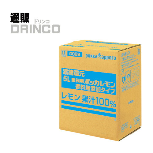 レモン果汁 業務用 ポッカレモン 香料無添加 タイプ 5L 1箱  ポッカサッポロ 【送料無料 北海道・沖縄・東北 別途加算】 [御中元 中元 ギフト 飲食店 居酒屋]