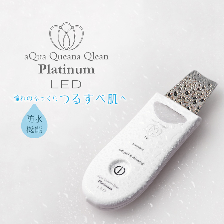 プラソニエ 超音波ピーリング Platinum Led 超音波 角質除去 肩こり 美顔器 アクア毛穴クリーン ウォーターピーリング 空気清浄機 防水 顔 洗顔器 クレンジング 毛穴 毛穴ケア 保湿 ニキビ 毛穴 引き締め 黒ずみ スキンケア おすすめ