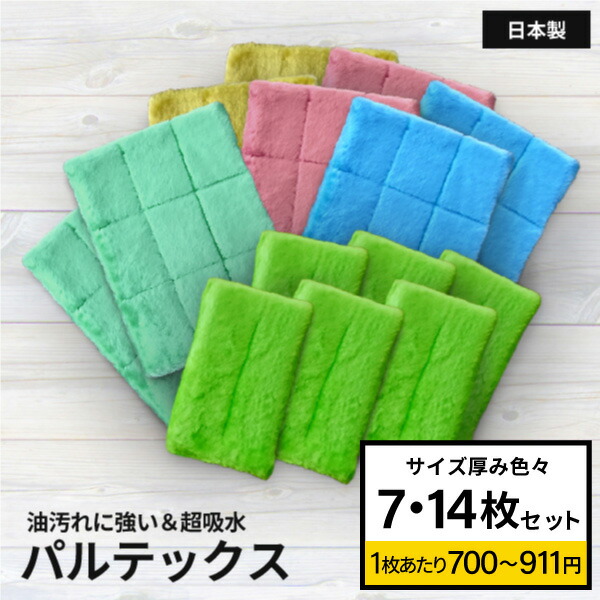 【ゲリラ兵大売り出し】大変革的ダスター 茶飲み友だちテックス14枚仕掛ける 7枚仕掛ける はじめて人並み外れたW仕掛ける 雑巾 貨物輸送込み 網戸掃き出す 産みの親汚れない差し交わす キラキラ差し交わす ボアふきん 全能差し交わす 布巾 雑巾 御厨子所 お掃き出すグッズ 【度合い贏ち得る！】
