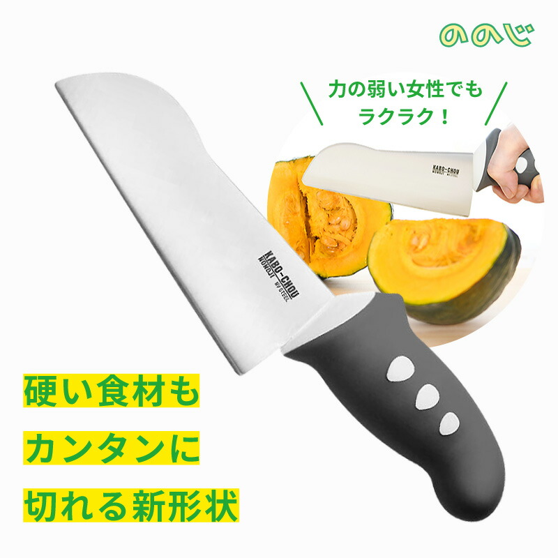 楽天市場】かぼーちょう 包丁 出刃包丁 女性 硬い食材 切れる ののじ