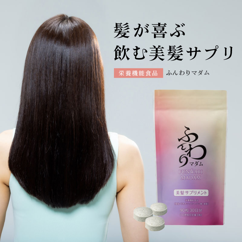 楽天市場】ヘアバース 120粒 薄毛 育毛 サプリメント HAIRBIRTH