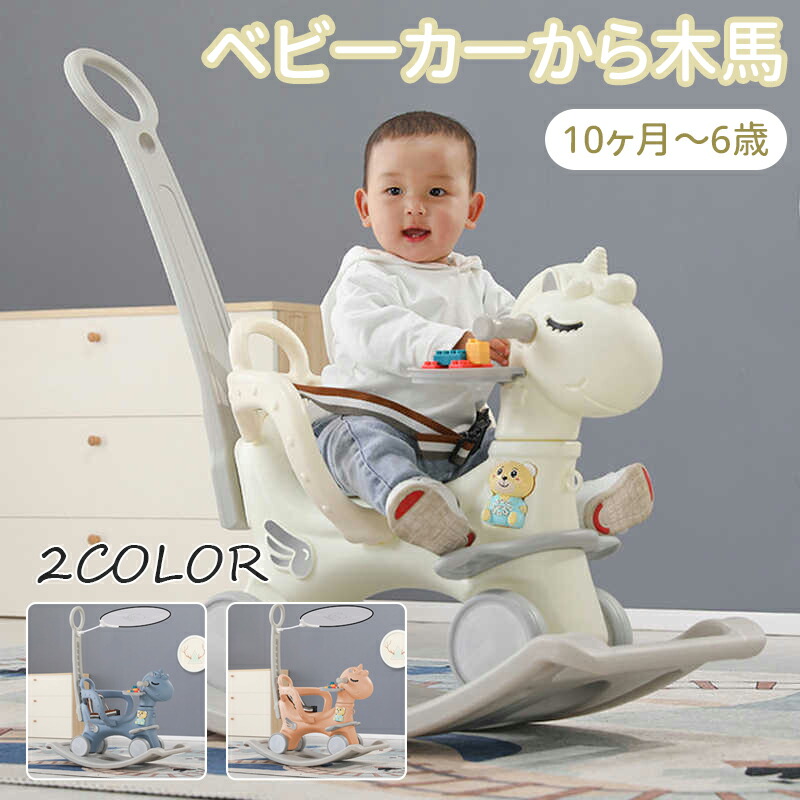 楽天市場】木のおもちゃ ロッキングアニマル 馬 Plantoys 乗用玩具