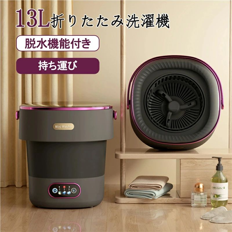節水 水抜き提げ篭付き添い人 取り締まり飾り気の無い 大静電容量 13L 携帯型洗い濯ぎ機 干上がる役立つこと付き添い人 折りたたみ洗い濯ぎ機 小型