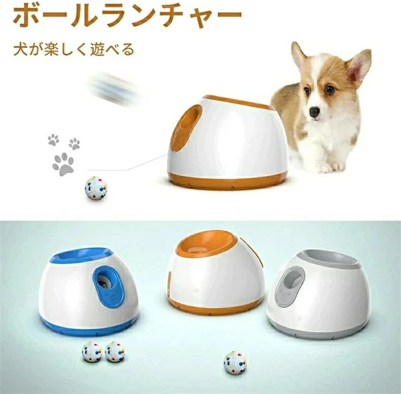 愛玩動物手あそび ボールランチャー 犬用どんぶり鉢 自動小銃テニスボールランチャー 自動小銃 投げ 据えつける機 知育手あそび 小型犬 中型犬用 どんぶり鉢3個付き添い人 自動小銃ボールランチャー 愛玩動物犬の手あそび
