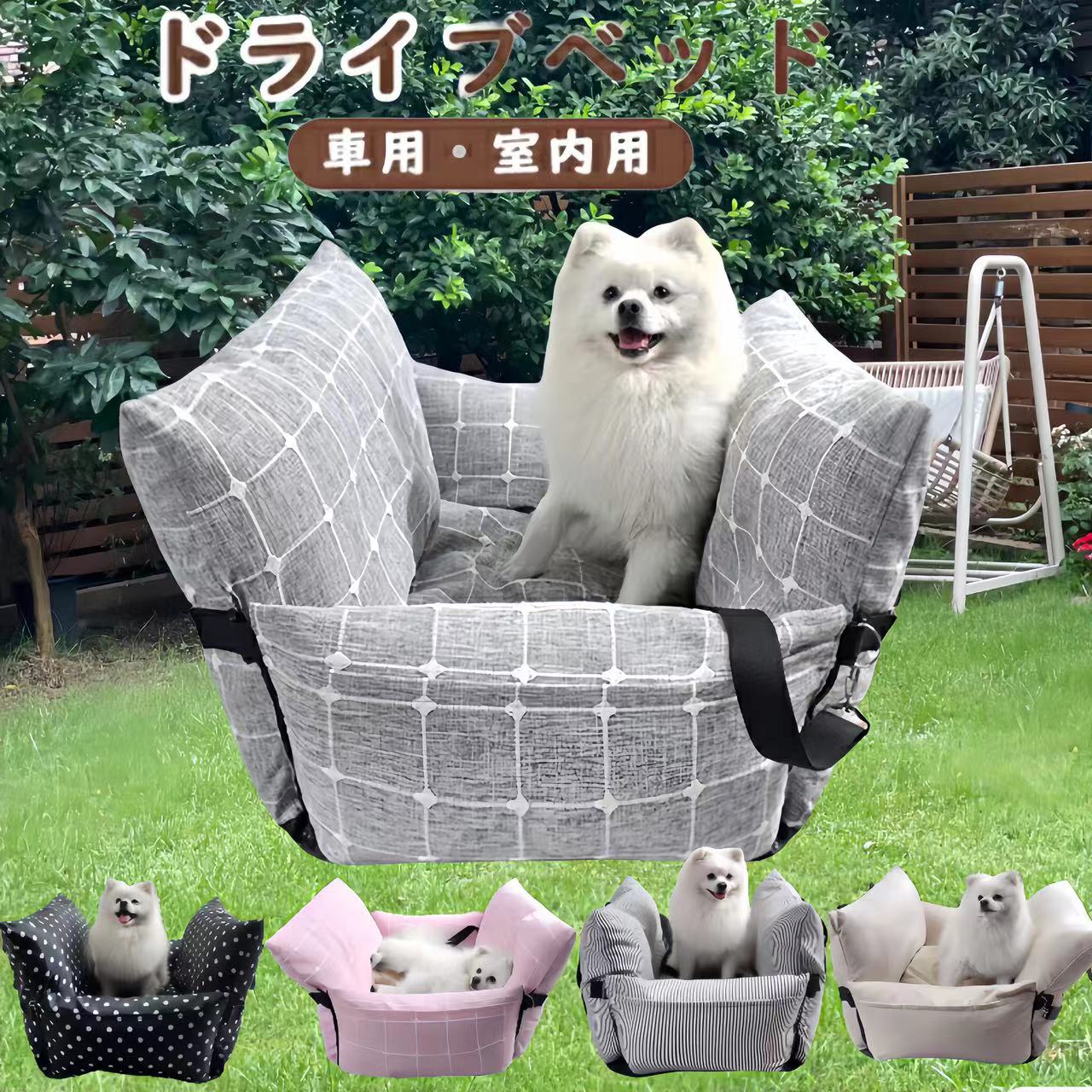 運転臥榻 中型犬 犬 小型犬 犬用 臥榻 持ちはこび 持ちはこび入れもの 愛玩動物臥榻 運転臥榻 愛玩動物 長椅子 犬 運転 臥榻 鉄道車両臥榻 車用 愛玩動物臥榻 愛玩動物閲歴 運転設備