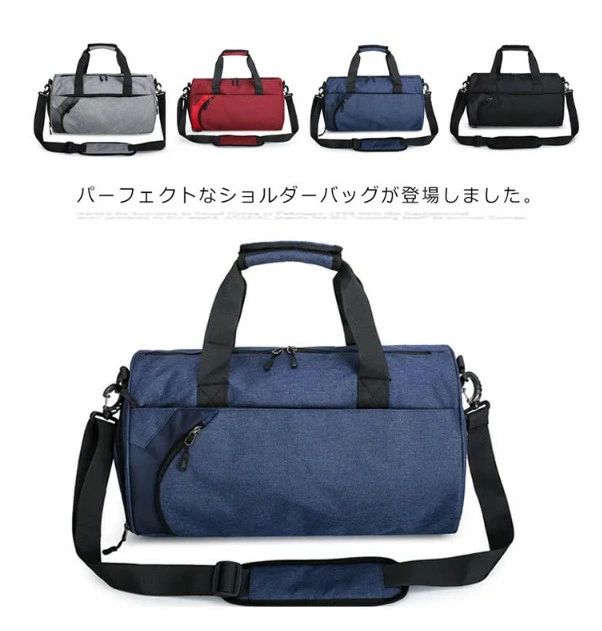 スポーツバッグ メンズ ジムバッグ ボストンバッグ トラベルバッグ 旅行鞄 ショルダー ゴルフ 出張 部活 修学旅行 軽量 シューズ収納 大容量 多い機能 女性用 男性用